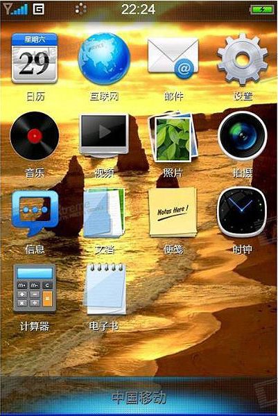 Meizu M8 chez DealExtreme