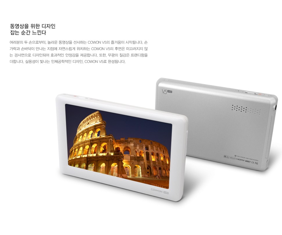 Cowon V5 HD